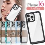 iPhone16ProMax ケース ブ�
