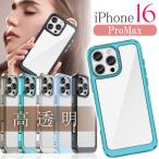 iPhone16ProMax ケース ア�