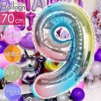 ba Rune цифра 9 Rainbow способ судно 70cm день рождения вечеринка украшение присоединение номер ba Rune цифра способ судно aluminium способ судно aluminium ba Rune Event Rk248