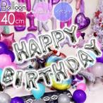 ba Rune HAPPY BIRTHDAY серебряный aluminium способ судно 40cm день рождения вечеринка украшение присоединение способ судно aluminium способ судно aluminium ba Rune Event Rk438