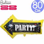 ba Rune способ судно PARTY стрела печать 80cm Event украшение установка способ судно день рождения . вечеринка ... 2 следующий . Halloween Halo u in aluminium ba Rune Rk561