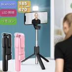  собственный .. палка дополнительные фары есть три с ножками легкий compact cell ka палка с дистанционным пультом Bluetooth