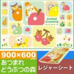 あつまれどうぶつの森 レジャーシート 90×60cm ござ VS1 キャラクターグッズ 子供用シート 運動会 遠足用 Sk1316