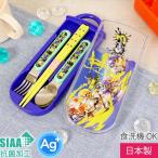 スプラトゥーン3 抗菌 お箸スプーンフォーク TACC2AG キャラクターグッズ 子供用 銀イオンで抗菌トリオセット ケース付 Sk935