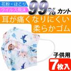 ショッピング子供用 不織布マスク アナと雪の女王2 子供用 不織布 プリーツマスク 7枚入 三層構造 非医療用 MSKP3N 花粉 ウイルス 飛沫防止 対策に Sk067