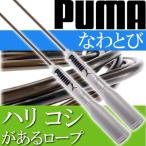 PUMA プーマ なわとび シルバー PM250SV クツワ株式会社 縄跳び トレーニング フィットネス スポーツ Ss386