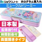 ミュークルドリーミー ホログラム筆入れ 