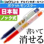ゲルインキボールペン ポケットモ