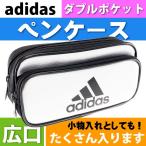 adidas アディダス ソフトペンケース ダブルポケット 銀黒 PT1500AI04S24 三菱鉛筆 PT-1500 AI04 文具 筆入れ 筆箱 ペンポーチ Ss195