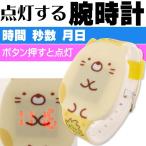 送料無料 すみっコぐらし ネコ ライティングウォッチ 腕時計 キャラクターグッズ かわいいお子様用腕時計 Un156