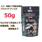  Kyorin pala прозрачный диск 50g ( распродажа цена )