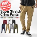 クライミングパンツ メンズ ストレッチ パンツ スーパーストレッチ テーパード チノパン カジュアル S M L XL XXL 春 夏 秋 冬 服