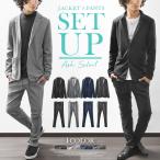 セットアップ メンズ ジャケット スーツ テーラード スウェット テーラードジャケット ストレッチ 無地 シンプル ブラック グレー ネイビー