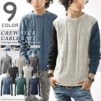 ニットメンズケーブル編みケーブルセ...