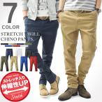 チノパン メンズ チノパンツ テーパード カラーチノパン スリム コットンパンツ  カジュアル キレイめ