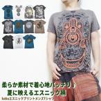 エスニック Tシャツ メンズエスニック sure ガネーシャ カジュアル エスニックファッション (3/24新柄入荷)