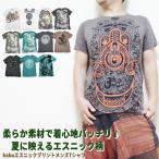 ショッピングエスニック エスニック Tシャツ メンズエスニック sure ガネーシャ カジュアル エスニックファッション (6/27新柄入荷)
