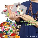 Yahoo! Yahoo!ショッピング(ヤフー ショッピング)ナチュラルポーチ フェルト ポーチ 小物入れ クリスマスプレゼント ギフト エスニックファッション （12/9再入荷）