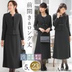 喪服 夏 レディース 30代 40代 50代 60代 洗える スーツ 礼服 ロング丈 ブラックフォーマル ワンピース ゆったり あすつく 試着チケット対象