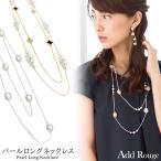 Yahoo! Yahoo!ショッピング(ヤフー ショッピング)メール便送料無料 ネックレス ロングネックレス パール チェーン カメオ ゴールド シルバー ゴージャス パーティー 結婚式  [M便 1/2]