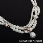 メール便送料無料 パール ビジュー ネックレス 入園式 入学式 卒業式 卒園式 七五三にもおすすめ  [M便 1/2]