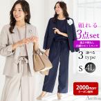 セレモニースーツ 卒業式 卒園式 入学式 パンツスーツ 母 服装 ママ 40代 50代 レディーススーツ フォーマル 大きいサイズ 試...