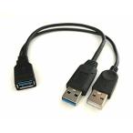 Access [30cm] USB3.0 データ転送+充電を使い分けられる二股(Y字)