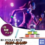  браслет-фиксатор для рукавов runband бег LED модный мужской женский вечер свет безопасность свет безопасность предотвращение преступления повязка на руку безопасность ремень jo серебристый gs LAP тип отражающий материал 