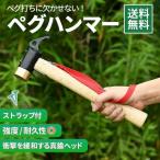  молоток для колышков комплект кованый усиленный из дерева Hammer кованый колок люминесценция палатка трос кемпинг сопутствующие товары кемпинг Hammer шнур кованый 