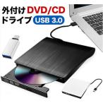 2021最新 DVDドライブ CDドライブ 外付け DVD CD DVD-RWドライブ Windows10対応 USB 3.0対応 CD-RW MAC os 書き込み対応 おすすめ