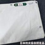 白 防炎シート 3.6×5.4m 5枚セット