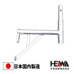 張り出しブラケット 400 HBH-25 信和タイプ Aタイプ 足場