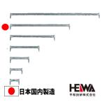 お買い得 12個セット 手摺 1200 HC-12 信和タイプ Aタイプ 足場