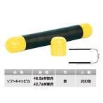 200 шт. комплект soft Cat's pika42.7φ для AR-0139alao