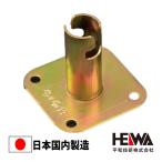 固定ベース φ48.6用 単管パイプ 10個セット 平和技研 足場