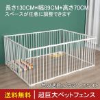 ペットサークル 犬 ケージ ペット用 取り付け簡単 軽い  広い ケージ  猫 うさぎ ウサギ 飼育 プレイサー クル バリア ゲート室内 柵 ドッグ ケージ