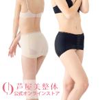 芦屋美整体 腰楽骨盤スッキリベルトプラス 2019年モデル 1枚 骨盤ベルト 補正下着 骨盤矯正 産前 産後 ダイエット 腰痛 ガードル コルセット 引き締め 痩せる