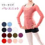  ballet Junior adult winter knitted sweater is hutch tops warm-up comb . comb . yoga warm color pi- change pink khaki olive red all 13 color 