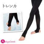 【20%OFF】バレエタイツ レギンス トレンカ