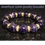 特大12mmアメジスト/ラピスラズ...