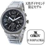 Yahoo! Yahoo!ショッピング(ヤフー ショッピング)★完売御礼★天然ダイヤモンド入り特別モデル OXXIV オクシブ クロノグラフ クオーツ メンズ 腕時計