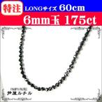 175ct特注60cmブラックスピネル/