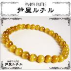 ゴールドタイガーアイ/天然石パワー...