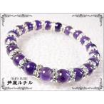 アメジスト天然石パワーストーンブレスレット/8mmロンデル飾り 【ネコポス】 CP5 爆買