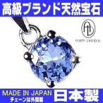 宝石2点セット送料無料福袋（選べません）高級ブランド天然宝石ネックレス/サファイア/ルビー/タンザナ ...