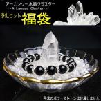 Yahoo! Yahoo!ショッピング(ヤフー ショッピング)【訳あり3点→2点のため値下げ】アーカンソー浄化2点セット/アーカンソー/さざれ水晶200g/ガラス器