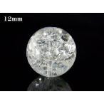 Yahoo! Yahoo!ショッピング(ヤフー ショッピング)★完売御礼★クラック水晶/ばら売り/1玉売り/12mm