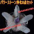 ★完売御礼★福袋2013年パワーストーン天然石ブレスレット浄化グッズ8点セット