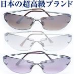 イタリーデザインAGAINサングラス 眼にやさしい ライトカラー UVカットレンズ 軽いミラー加工