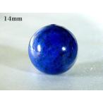 Yahoo! Yahoo!ショッピング(ヤフー ショッピング)ラピスラズリ/ばら売り/1玉売り/14mm/3つ星